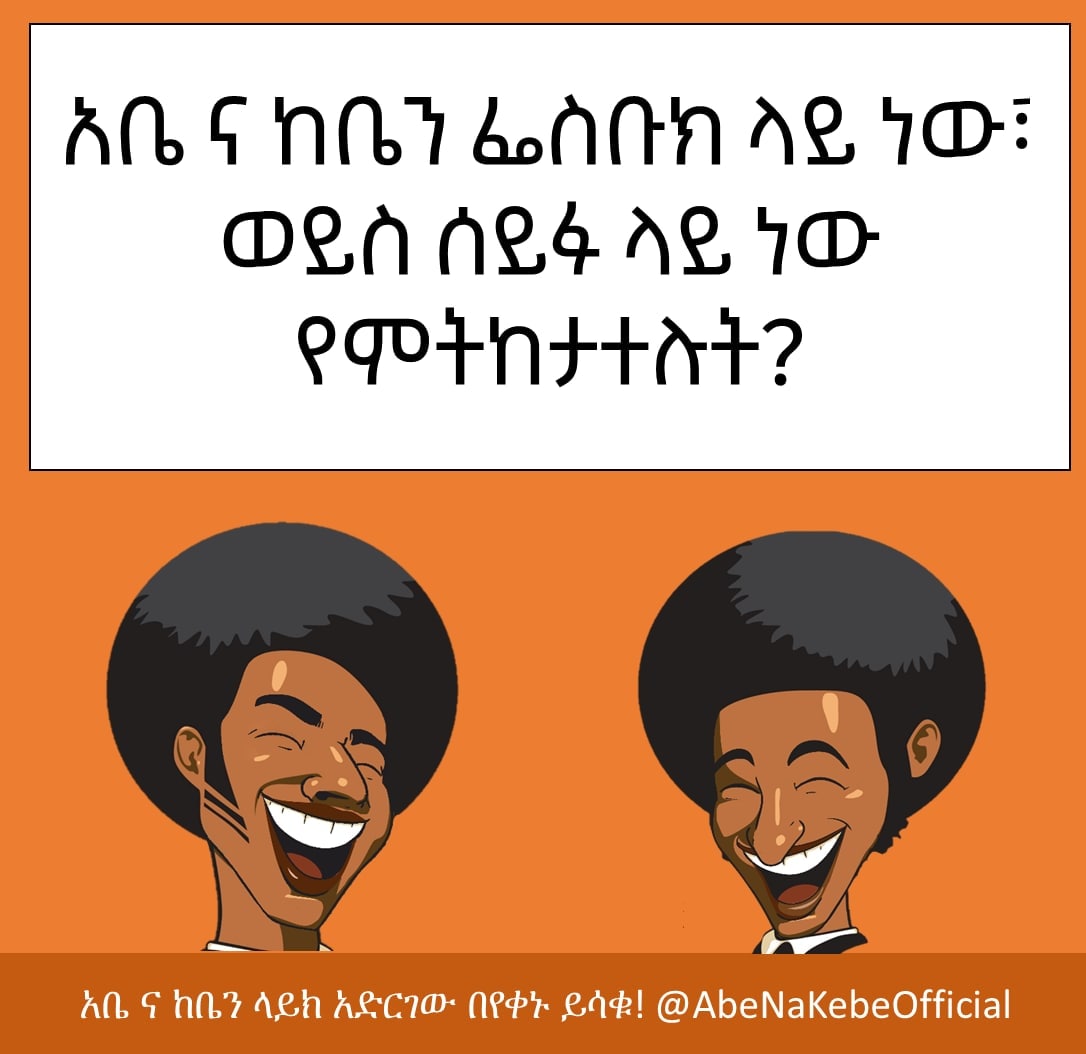 አቤ ና ከቤገ ስበክ ኣዬ ገው፣ መዬስ ሰዬፍ ጓዬ ገው የሞትከታተስተ? ALS NM ANA AS 10: O&N NSF Ae 1D PD+tNttrt?